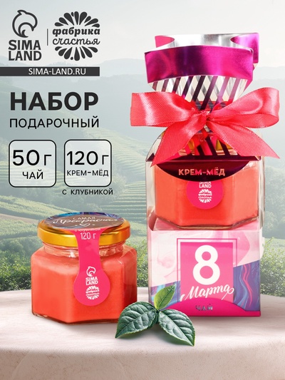 Подарочный набор «8 Марта», крем-мёд, чай 50 г