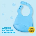 Нагрудник для кормления «Киты» силиконовый с карманом, цвет голубой - Фото 1