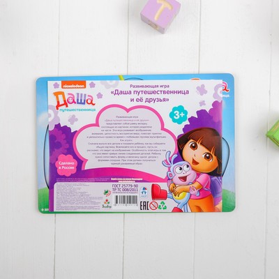 Развивающая игра «Даша путешественница и её друзья»