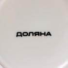 Кружка Доляна «Принцесса», 350 мл, фарфор, белая - Фото 5