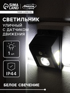 Садовый светильник на солнечной батарее, накладной, COB LED, свечение белое - Фото 1