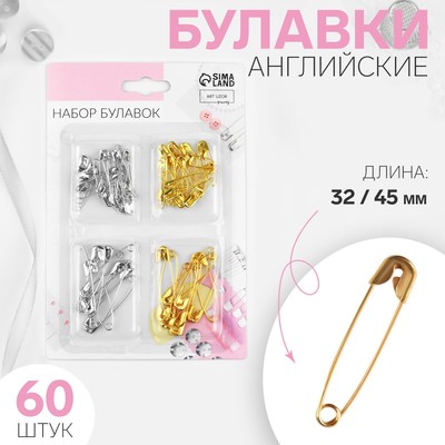 Набор булавок английских, 32 / 45 мм, 60 шт., цвет золотой, серебряный