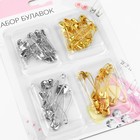 Набор булавок английских, 32 / 45 мм, 60 шт., цвет золотой, серебряный - Фото 3