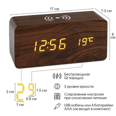 Часы электронные настольные «Цифра-ТЗ», будильник, термометр, беспроводная QI зарядка, USB, жёлтая индикация
