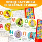 Музыкальная книга «Азбука в стихах», 16 стр., с маркером, 3+ - Фото 4