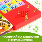 Музыкальная книга «Весёлый алфавит», 16 страниц - Фото 3