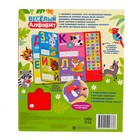 Музыкальная книга «Весёлый алфавит», 16 страниц - Фото 7