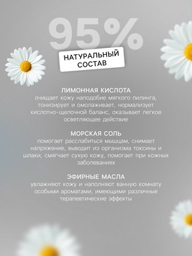 Бомбочка для ванны "Ромашка" с ароматом ромашки, жёлтая