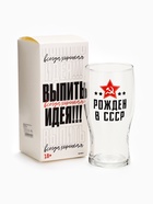 Бокал для пива с надписью «Рождён в СССР», 570 мл - Фото 7