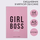 Ежедневник в точку Girl Boss, А5, 64 листа - Фото 1
