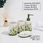 Наборы аксессуаров для ванной комнаты «Весна», 4 предмета (дозатор 400 мл, мыльница, 2 стакана), цвет белый - Фото 2