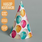 Колпак праздничный бумажный «С днём рождения», шарики - Фото 1