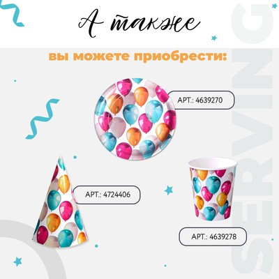 Колпак праздничный бумажный «С днём рождения»