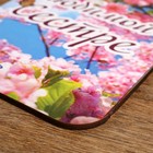 Доска разделочная сувенирная Дарим Красиво «Любимой сестре», 27.5×19.5 см, дерево, разноцветная - Фото 3