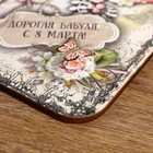 Доска разделочная сувенирная Дарим Красиво «Дорогая бабуля, с 8 марта», 27×18 см, дерево, разноцветная - Фото 3