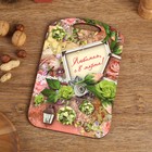 Доска разделочная сувенирная Дарим Красиво «Любимая, с 8 марта!», 27×18 см, дерево, разноцветная - Фото 1