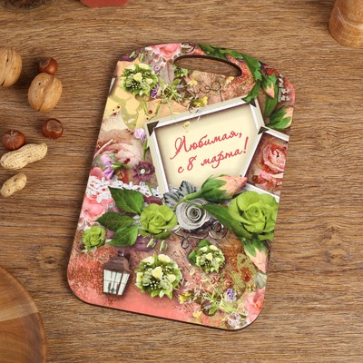 Доска разделочная сувенирная Дарим Красиво «Любимая, с 8 марта!», 27×18 см, дерево, разноцветная