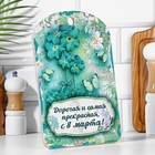 Доска разделочная большая "Дорогая и самая прекрасная, с 8 марта!" 27х18 см - Фото 2