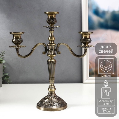 Металлический подсвечник на 3 свечи «Канделябр. Розарий», под латунь, 37×31×12 см