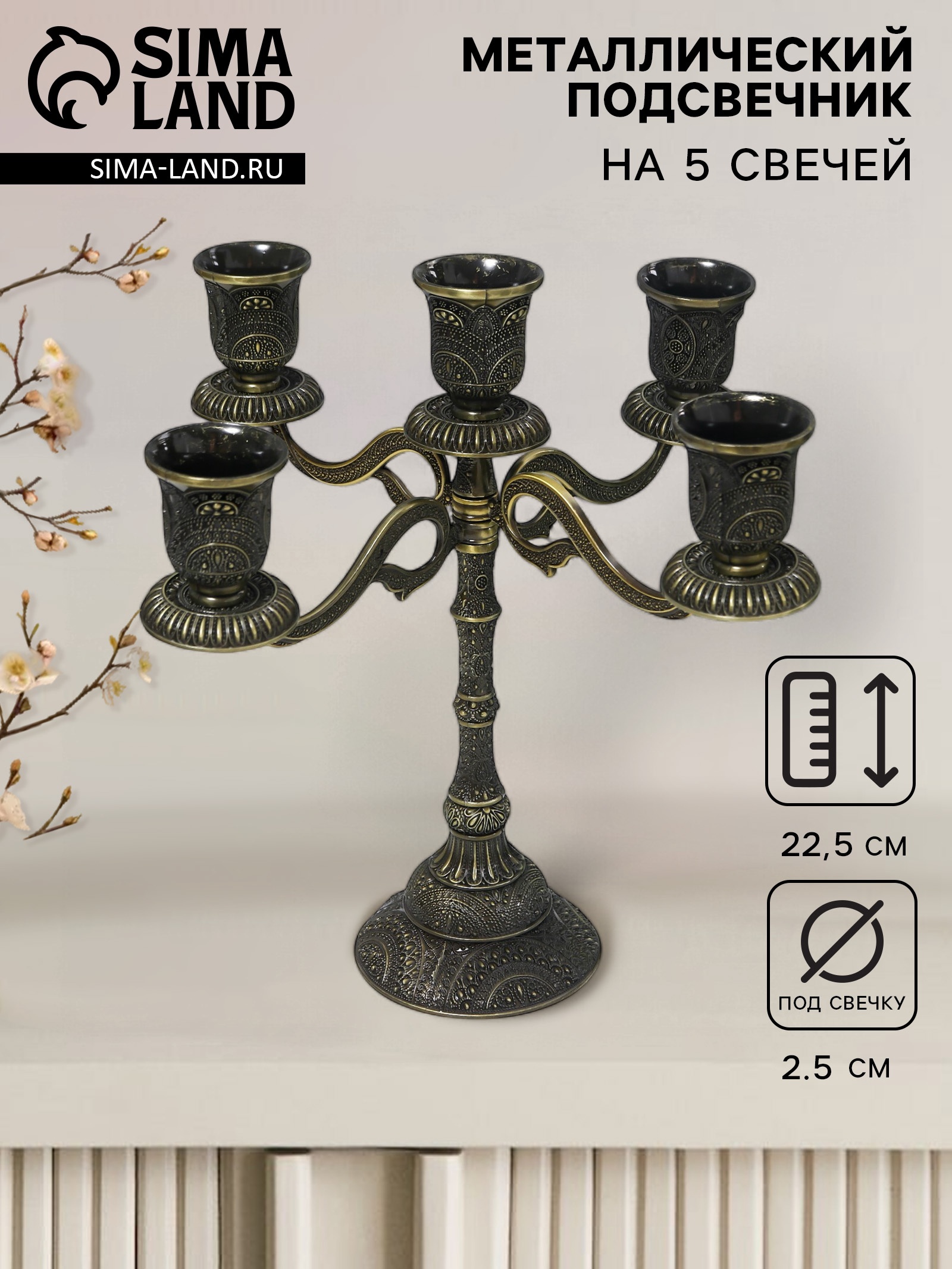 Купить Подсвечник Металлический На Авито