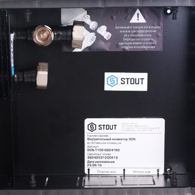 Конвектор внутрипольный STOUTSCN-1100-0824160, 696 Вт, 1600 x 240 x 80 мм