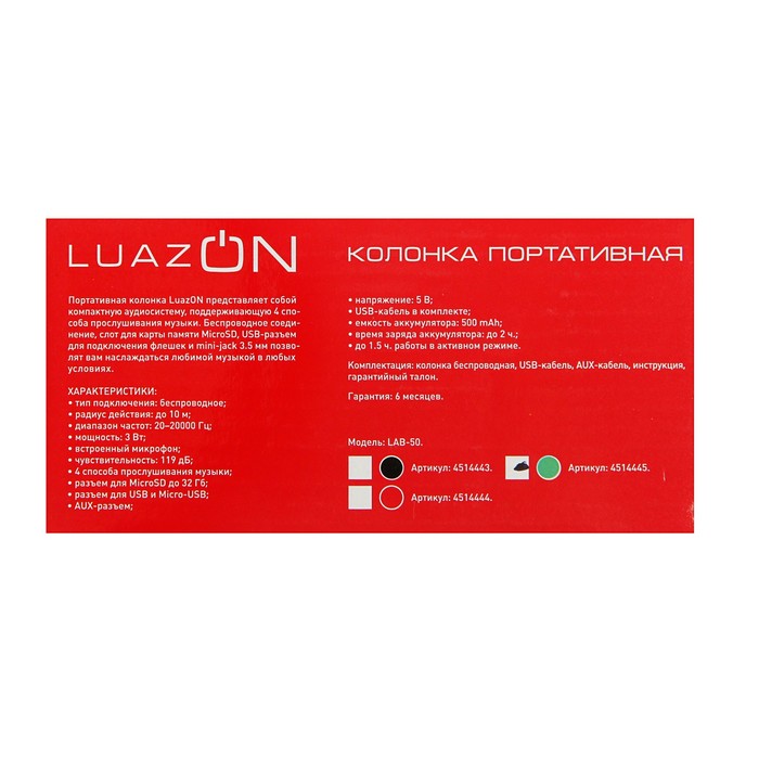 Портативная колонка LuazON LAB-50, 3 Вт, microSD, AUX, USB, мятная - фото 51781526 Портативная колонка LuazON LAB-50, 3 Вт, microSD, AUX, USB, мятная - фото 51781526