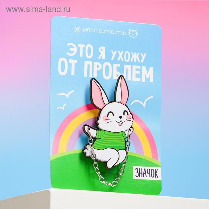 Значок «Это я», 8 х 12 см - Фото 1