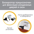 Блокиратор для окон и раздвижных дверей «Ключик», под профиль 10 мм., Крошка Я 4591067 - фото 8941323