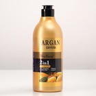 Профессиональный шампунь Wellice против выпадения волос с кофеином и аргановым маслом, 520 мл - фото 7305590