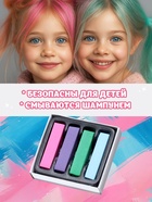 УЦЕНКА Мелки для волос 4 цвета - Фото 2