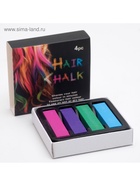 УЦЕНКА Мелки для волос 4 цвета - Фото 11