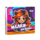 Мелки для волос, 4 шт. - Фото 7