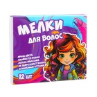 Мелки для волос, 12 шт. - Фото 7