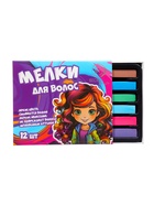 Мелки для волос, 12 шт. - Фото 10