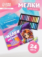 Мелки для волос, 24 шт. - Фото 1