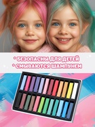 Мелки для волос, 24 шт. - Фото 2