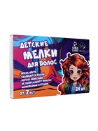 Мелки для волос, 24 шт. - Фото 26