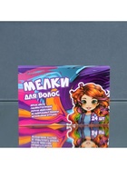 Мелки для волос, 24 шт. - Фото 7