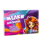 Мелки для волос, 24 шт. - Фото 5