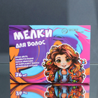 Мелки для волос, 36 шт. - Фото 5