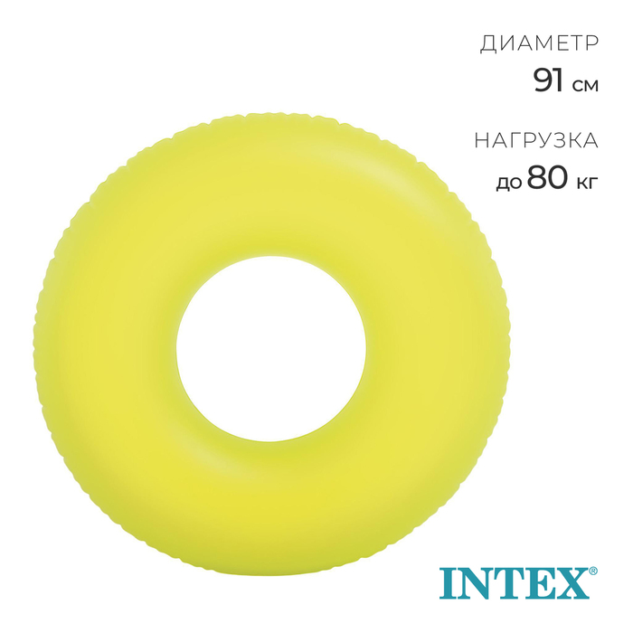 Круг для плавания «Неон», d=91см, от 9 лет, цвет МИКС, 59262NP INTEX - Фото 1