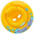 Круг для плавания My baby float, с сиденьем, d=67 см, от 1-2 лет, 59574NP INTEX - фото 3786450
