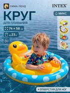 Круг для плавания «Зверюшки», с сиденьем, от 3-4 лет, МИКС, 59570NP INTEX - Фото 1