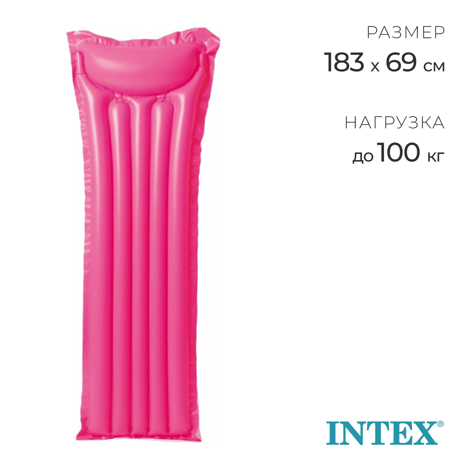 Матрас пляжный «Океан», 183 х 69 см, цвет МИКС, 59703NP INTEX (59703NP ...