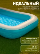 Бассейн надувной, прямоугольный, 166×100×25 см, от 2 лет, 57403NP INTEX - Фото 2