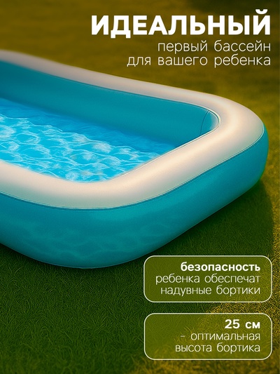 Бассейн надувной, 166×100×25 см, прямоугольный, от 2 лет, 57403NP INTEX