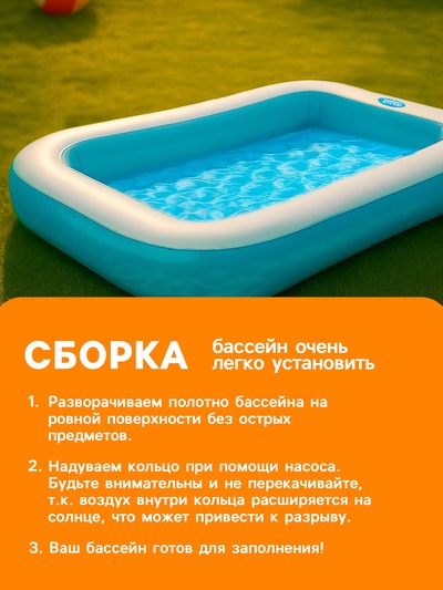 Бассейн надувной, 166×100×25 см, прямоугольный, от 2 лет, 57403NP INTEX