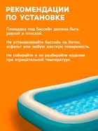 Бассейн надувной, прямоугольный, 166 х 100 х 25 см, от 2 лет, 57403NP INTEX 589442 - фото 5232875