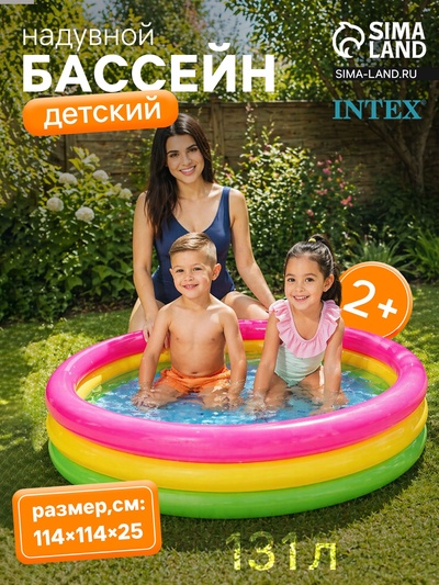 Бассейн надувной «Радуга», с надувным дном, 114×25 см, от 2 лет, 57412NP INTEX