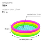 Бассейн надувной «Радуга», с надувным дном, 114 х 25 см, от 2 лет, 57412NP INTEX - фото 3455552